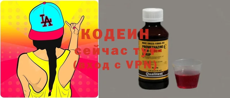 Codein Purple Drank  как найти наркотики  Алапаевск 