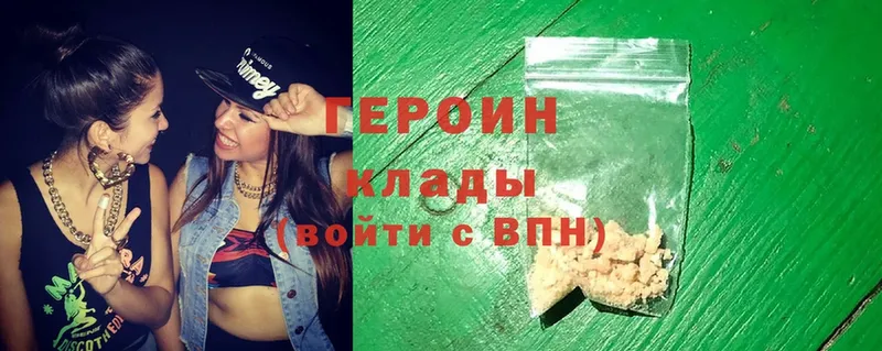 купить закладку  Алапаевск  Героин Heroin 